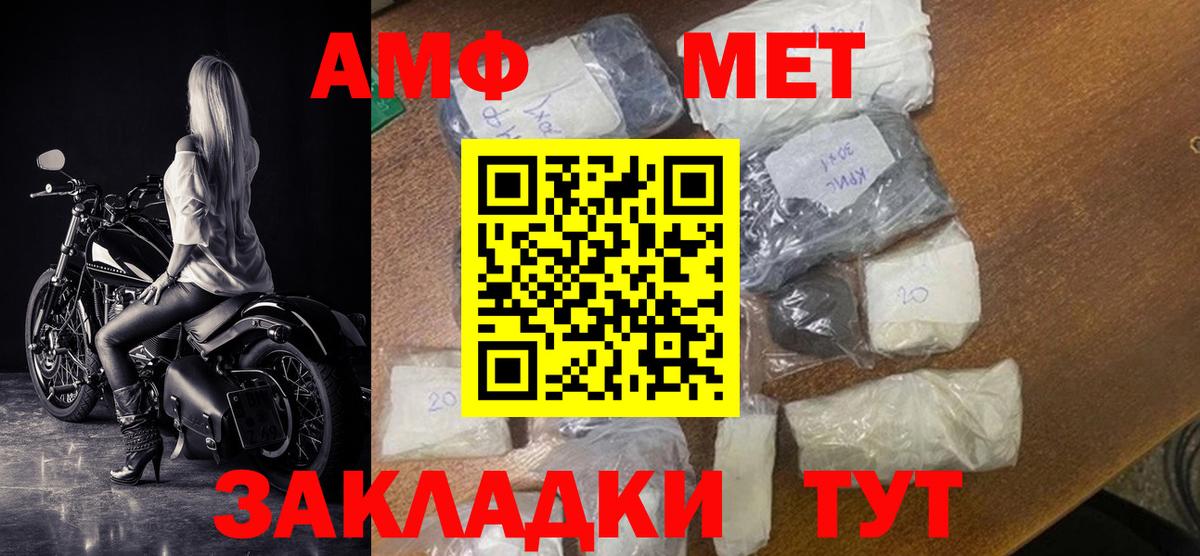 Амфетамин 98% Барнаул