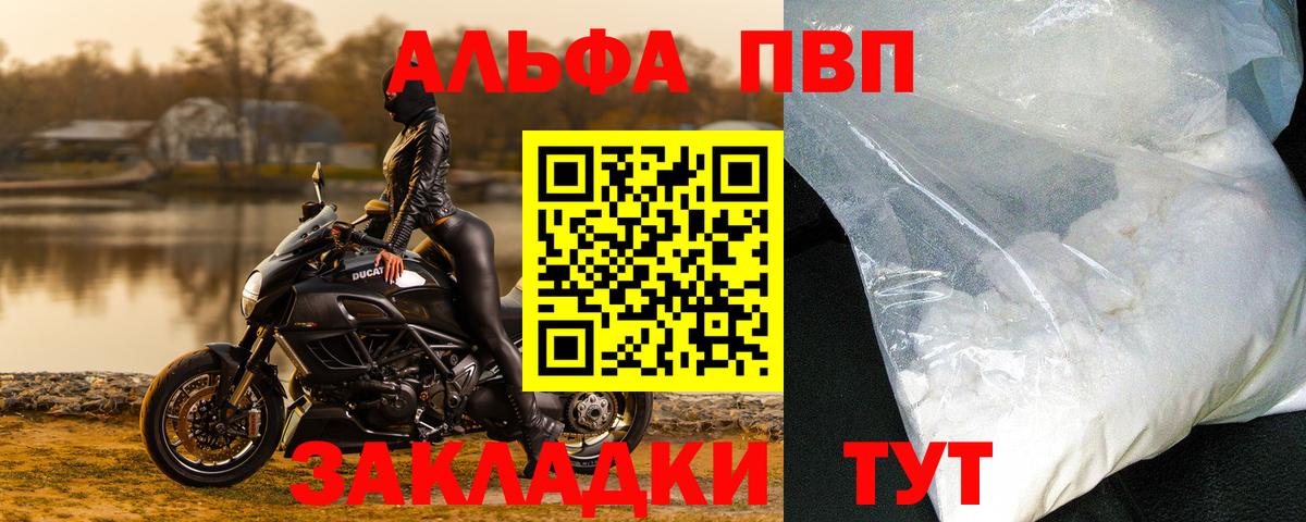 Барнаул  наркошоп  Alpha PVP крисы CK  Вход с VPN  Alpha-PVP СК КРИС  APVP мука 
