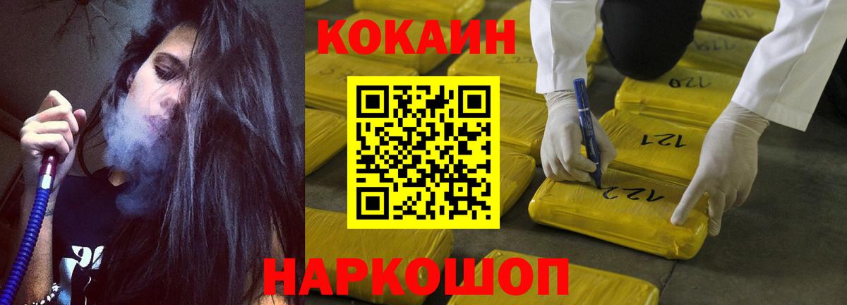 Барнаул  Кокаин  Вход с VPN  Кокаин 97% 