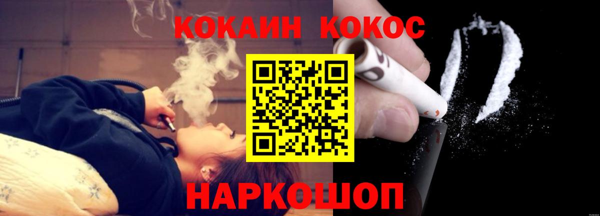 Cocaine 97% Барнаул