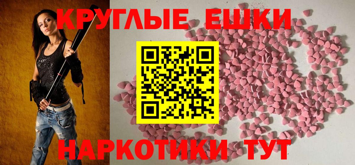что такое   Вход с VPN  Барнаул  ЭКСТАЗИ круглые  ЭКСТАЗИ таблы 