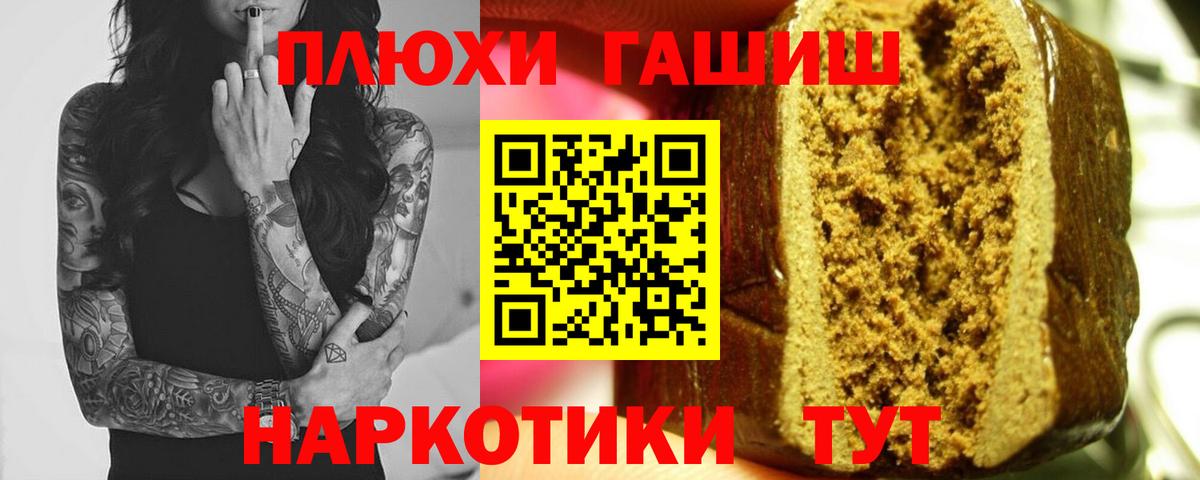 ГАШИШ Ice-O-Lator  Вход с VPN  Барнаул 
