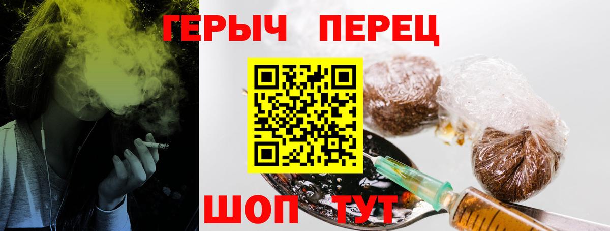 Героин хмурый  Вход с VPN  Барнаул 