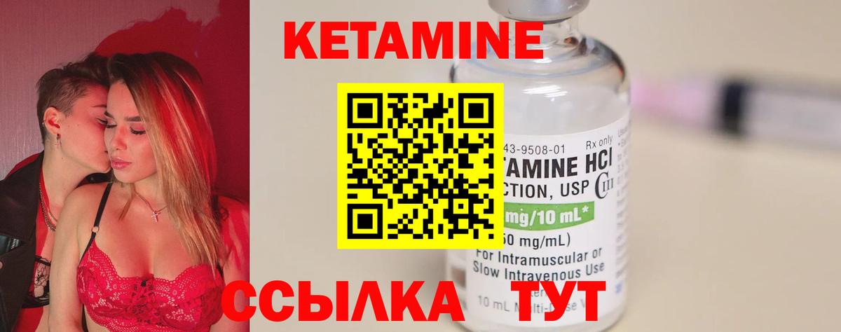   как зайти  КЕТАМИН ketamine  Вход с VPN  Барнаул  КЕТАМИН VHQ 