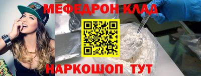 мефедрон Тула