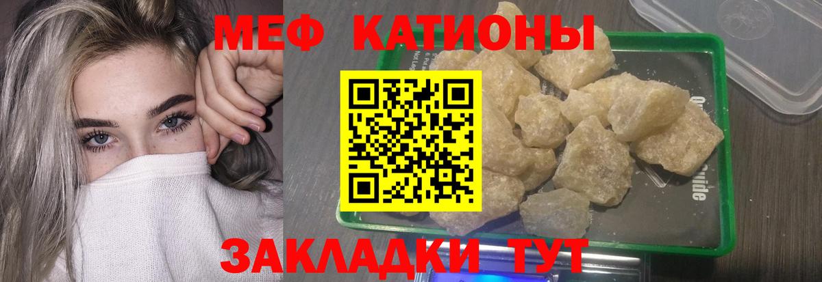 Барнаул  Меф мука  МЕФ  Вход с VPN  Мефедрон mephedrone 