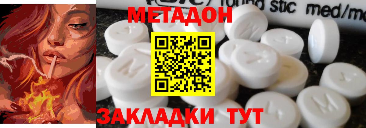 Барнаул  МЕТАДОН белоснежный  Вход с VPN  МЕТАДОН VHQ 