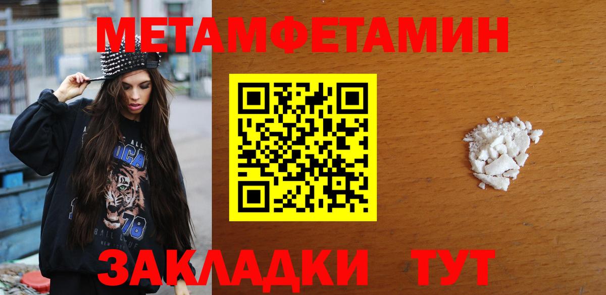 МЕТАМФЕТАМИН кристалл Барнаул