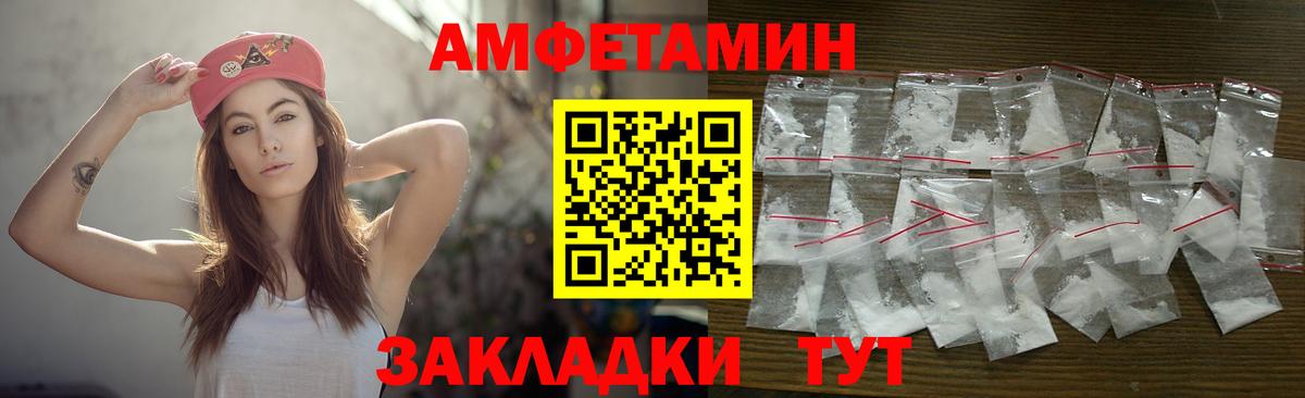 Барнаул  МЕТАМФЕТАМИН кристалл  Вход с VPN 