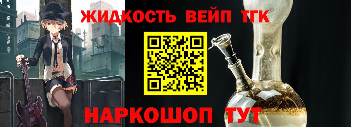 Дистиллят ТГК концентрат Барнаул