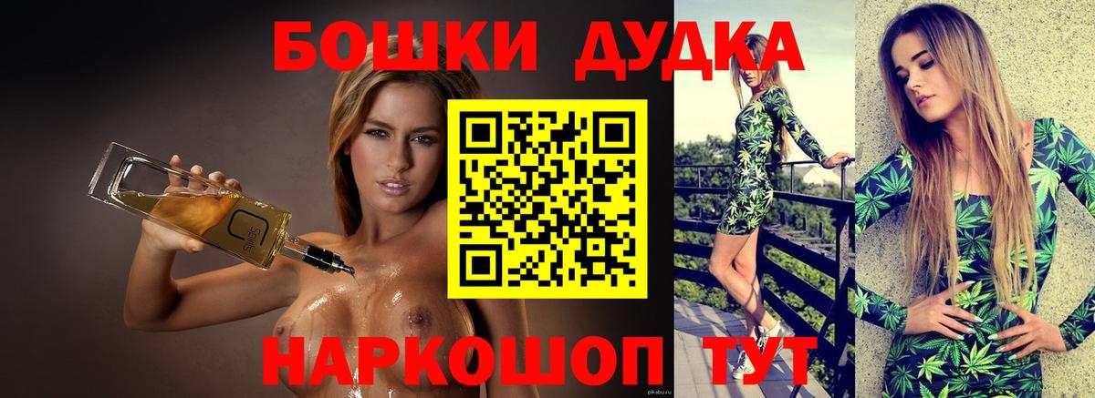 Барнаул  Марихуана конопля  Шишки марихуана Amnesia  Вход с VPN 