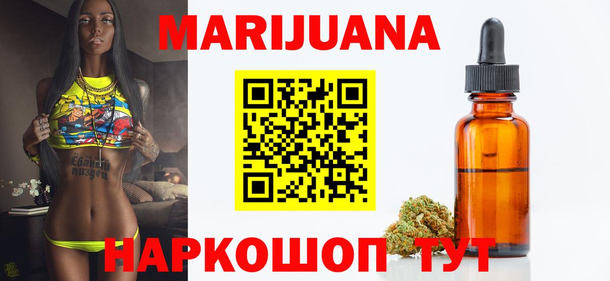 Канабис VHQ Барнаул